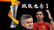 曼联阿森纳们慌了！欧联夺冠有黑马 塞维利亚指数力压群雄