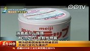 明治奶粉因放射性铯被召回 内地行货均为澳洲产