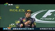 F1-14赛季-红牛败诉F1揭幕战 “燃油门”维持原判-新闻