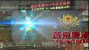中国足协杯-14赛季-淘汰赛-半决赛-第2回合：第92分钟进球 中国罗本张文钊内切漂亮破门-花絮