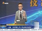 如何判断上市公司业绩的持续性？