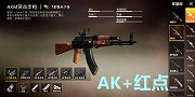 SKS首选四倍镜，AK配红点，而他默认六倍镜战斗力十足！