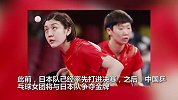 国乒女团3-0进决赛 将与日本争金