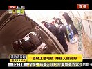 盗窃工地电缆  嫌疑人被刑拘