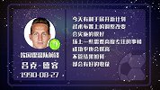 吕克-德容星盘运势 另类尝试收获惊喜