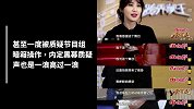 李菲儿惨遭淘汰，《跨界歌王》被质疑黑幕操作