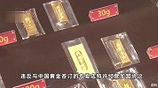 北京一加盟店关门跑路，中国黄金回应：对受害者先行垫付