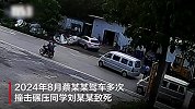 湖南男子驾车碾死同学被判死缓，受害者家属：拒绝谅解将申请抗诉