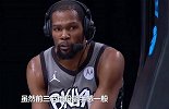 杜兰特吹爆欧文：谁也防不住他！前三节是铁了点 末节他太靠谱了