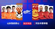 鲁能VS华夏幸福预告片：土帅对决 两队同争第二阶段首胜