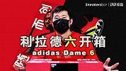 《鞋吧SHOW》利拉德6代“Ruthless”