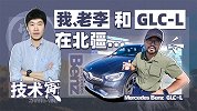 跟车队自驾无聊？我和老李这次玩得就挺开心………｜技术寅