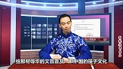还敢辱华？给D&G上一节《筷子文化》课