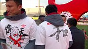 中甲-北京人和冲超庆典录播-录播