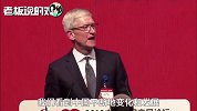 依赖中国？库克：我们只选最好的，感谢中国向苹果敞开了大门