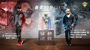 利物浦VS狼队前瞻：争冠最终章！红军做好自己等天命