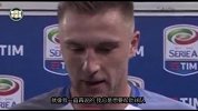 意甲-什科里尼亚尔：很开心能够在国米历史留下一笔 我的想法就是帮助球队-专题