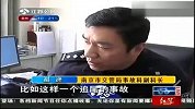 热点-车祸肇事者以“保护现场”为由拒绝120施救