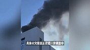 北京一工地外立面发生火情无人伤亡