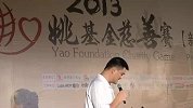 篮球-13年-姚基金慈善赛发布会：一切为了孩子们 阿联和诺阿相谈甚欢-新闻