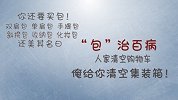 山东方言老师教你克服买买买，双11败家老娘们有救了哈哈哈！