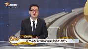 我国自主品牌汽车的崛起之路！