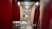 女子拖欠8天房租，13600元押金被扣，贴身衣物被男房东打包