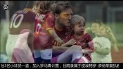 意甲-1415赛季-子承父业 罗马后继有人-新闻