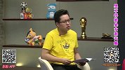 世界杯-14年-《天天猜球》第八期（0619）：不能黑的处女和天蝎-专题