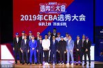 61人参选16人被选 王少杰当选状元郎！CBA选秀大会全纪录