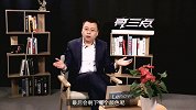 亮三点20期 | 你的共享单车押金退了么？
