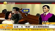 监控拍下公交乘客合力擒住色狼
