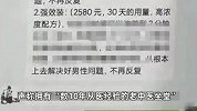 90后冒充老中医卖壮阳药赚900万，声称“一人一方”