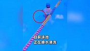 男子在游泳池大便后悄悄溜走，知情者：赔偿8000元，泳池正在换水清洗