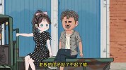 校园吃瓜记