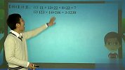 2011寒假四年级奥数：乘法运算律的妙用4（校园课堂）