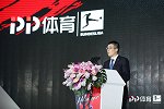 PP体育打造德甲中国新主场 开启德国足球文化月