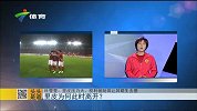 中超-15赛季-里皮此时离开减低负面影响 卡家军急需稳定军心-新闻