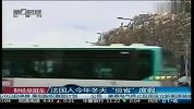 法国人今年冬天“俭省”度假
