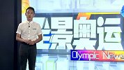 奥运会-16年-孙杨第一强势晋级 多名健将挺进决赛-新闻