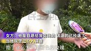 刚送完礼女友就失联！男子冲到其小区，却目睹“女友”和男人牵手