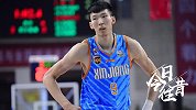 《今日·往昔》-周琦首次加盟新疆 18岁大魔王开启CBA征程