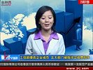 金融界-0707-工信部摸底企业减负 五大部门被指涉企收费较多