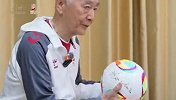 02一代重聚米卢杯！这是属于中国足球的记忆