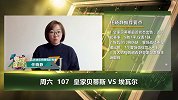 竞彩连连看-埃瓦尔客战皇家贝蒂斯 今番恐吞苦果