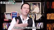 恒大613家楼盘打七八折！吴晓波：今年下半年，房地产也不会好