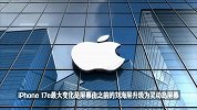 明年或将出最便宜iPhone