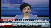 起征点非重点 低收入人群保障是关键