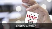 台积电或生产苹果最新自行研发的M3芯片