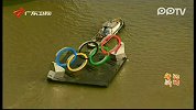 午间新闻-20120229-伦敦倒计时150天 巨型五环巡游泰晤士河